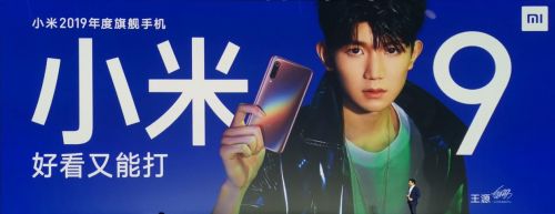小米9