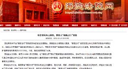 称坐顺风车出事故 乘客诉“嘀嗒出行”索赔