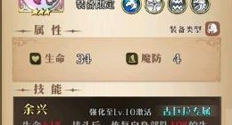 梦幻模拟战手游古巨美的馈赠怎么样