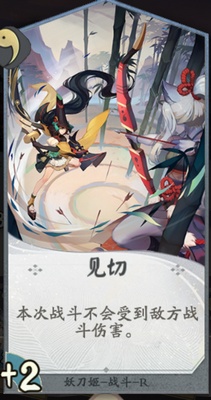 代号ssr妖刀姬技能