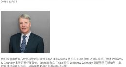 特斯拉法律总顾问Butswinkas在任职仅两个月后辞职