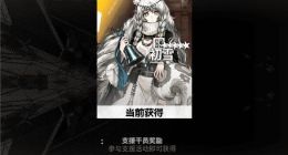 明日方舟预约干员选择攻略 预约作战选哪个好