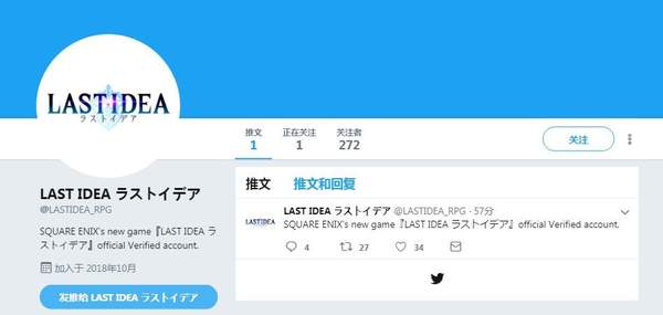 SE公布RPG新作《LAST IDEA》 或为手游,神秘莫测 游迅网www.yxdown.com