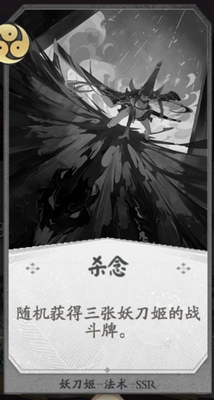 代号ssr妖刀姬技能