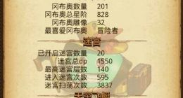 不思议迷宫球星试炼怎么打 球星试炼攻略分享