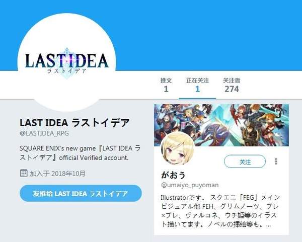 SE公布RPG新作《LAST IDEA》 或为手游,神秘莫测 游迅网www.yxdown.com
