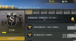 绝地求生刺激战场S6赛季第一周挑战任务怎么完成