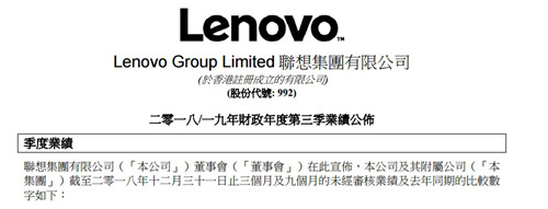联想第三财季扭亏 股价涨11.91%2_副本