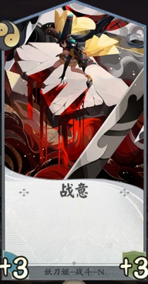 代号ssr妖刀姬技能