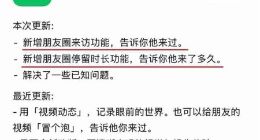 微信回应访客记录：假的 大家别慌！