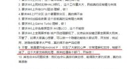 小米6/MIX 2/Note 3未来将升级Android P