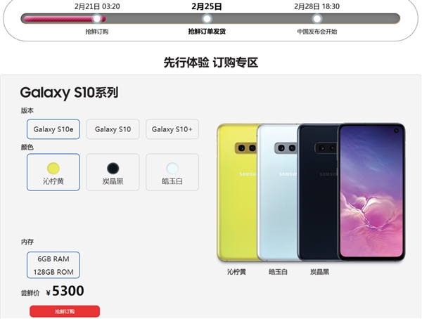 三星Galaxy S10系列正式发布:国行先行者版同步开卖