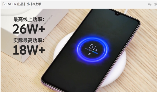 回击小米9！黄章：魅族能做24W无线快充、有光学防抖才能随手拍