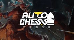 为什么《刀塔自走棋》迟迟不出手游？版权是个大问题