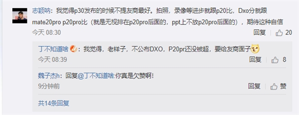 小米9/S10发布后 余承东发文：硬核担当！