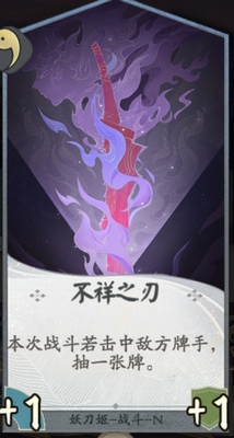 代号ssr妖刀姬技能