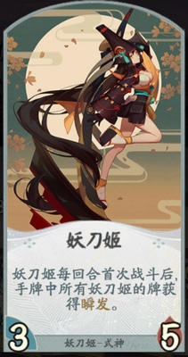 代号哦SSR妖刀姬