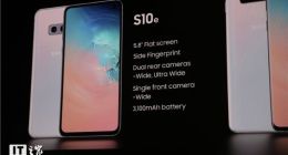 三星S10/S10+/S10e配置公布 三款手机售价一览
