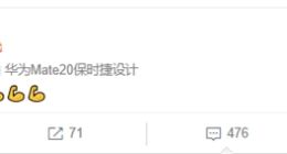 小米9/S10发布后 余承东发文：硬核担当！