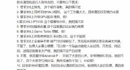 小米6/MIX 2/Note 3将升级安卓9，小米6将支持Game Turbo等