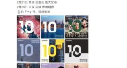 三星S10/S10+中国发布会将于2月28日举行