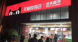 阿里的“收购绯闻”与苏宁的“小交易” 硝烟愈浓的新零售线下战场