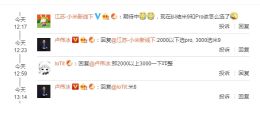 卢伟冰揭秘红米Note 7 Pro：这价格买吗？