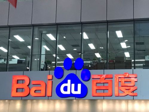 百度（记者自拍）