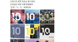 三星S10中国发布会时间公布 2月28日乌镇见