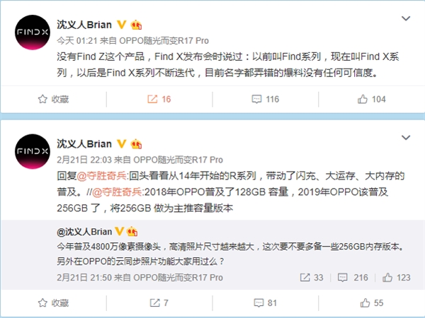 OPPO沈义人：没有Find Z 以后是Find X系列不断迭代