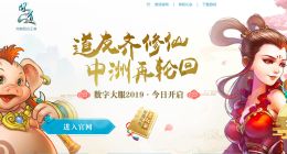 光宇游戏CTO沈崴：《问道》“2019”年度数字大服为何选择阿里云