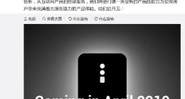 沈义人：OPPO将推出全新产品线机型 致力创新体验