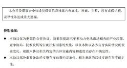 宁德时代与北汽新能源、普莱德签署战略合作协议
