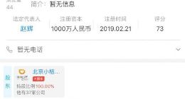 滴滴出资1000万元成立子公司 经营范围涉及代驾等