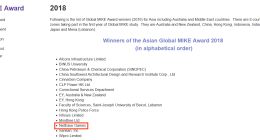 网易游戏荣膺 2018 全球MIKE大奖——网易游戏KM实践揭秘