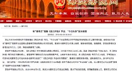 称爱奇艺擅播《西瓜拌饭》节目 今日头条起诉索赔10万元