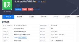 程维卸任快的打车法人及总经理 王庆山接任