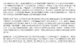 凤凰新媒体拟4.48亿元出售一点资讯母公司32%股份