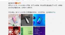 京东预约破百万!小米9明日正式首销：售价2999元起
