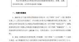 韵达发布公告：以1855万元转让全资子公司