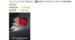 流浪地球票房43亿元 今起电影最低票价降10元