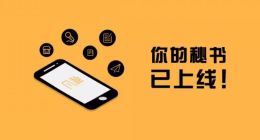 群雄逐鹿的社交电商，异军突起的凡秘做对了什么？