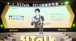 51Talk发布2019核心战略 引领普惠教育助推教育公平