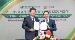 小米有品与aT韩国农食品签订对华出口战略合作协议 “韩国进口零食馆”上线