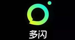多闪上线满月 中国区iOS下载量已超500万