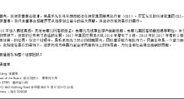 杨昌乐升任途家CEO 2年带领途家实现15倍增长