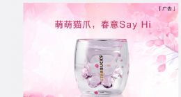 星巴克“猫爪杯”今天开售：消费者通宵排队 网上炒到600多元