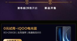 3月1日发布！iQOO新机正面照曝光：采用水滴屏形态