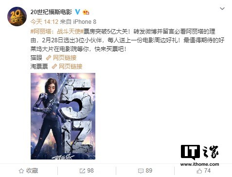 《阿丽塔:战斗天使》国内票房破5亿:成全球最大票仓