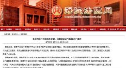 消费者起诉滴滴出行欺诈 因网约车不符合服务资质